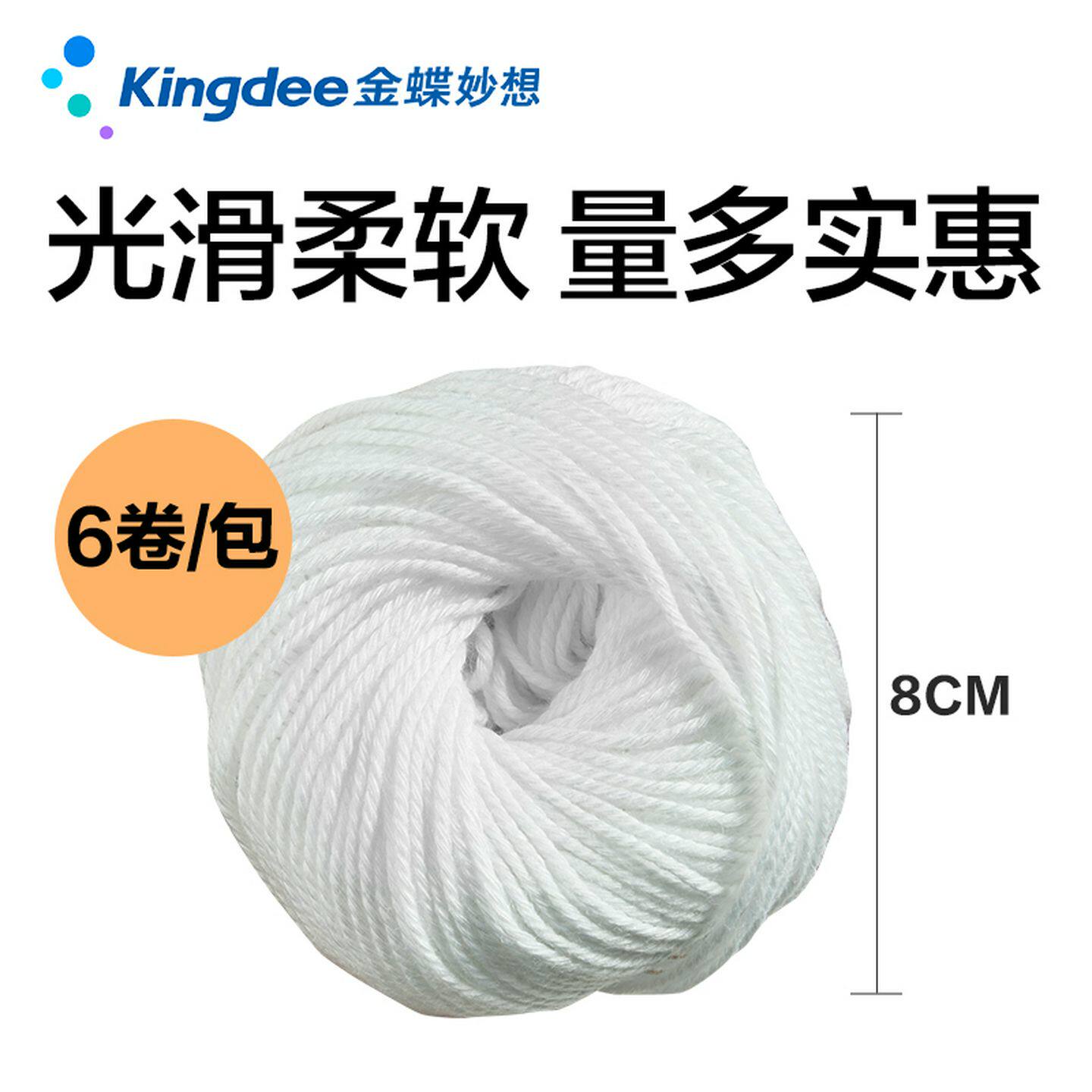 金蝶妙想凭证装订线财务会计账本账簿装订白棉线手工针线档案线凭