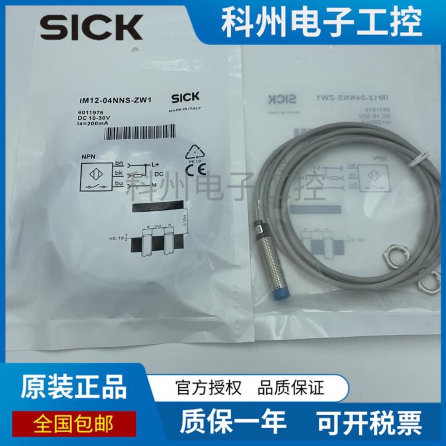 售前询价原装施克IME12-06BNSZC0S 18-12BPSZW2S 20BPSZC0K 15BP