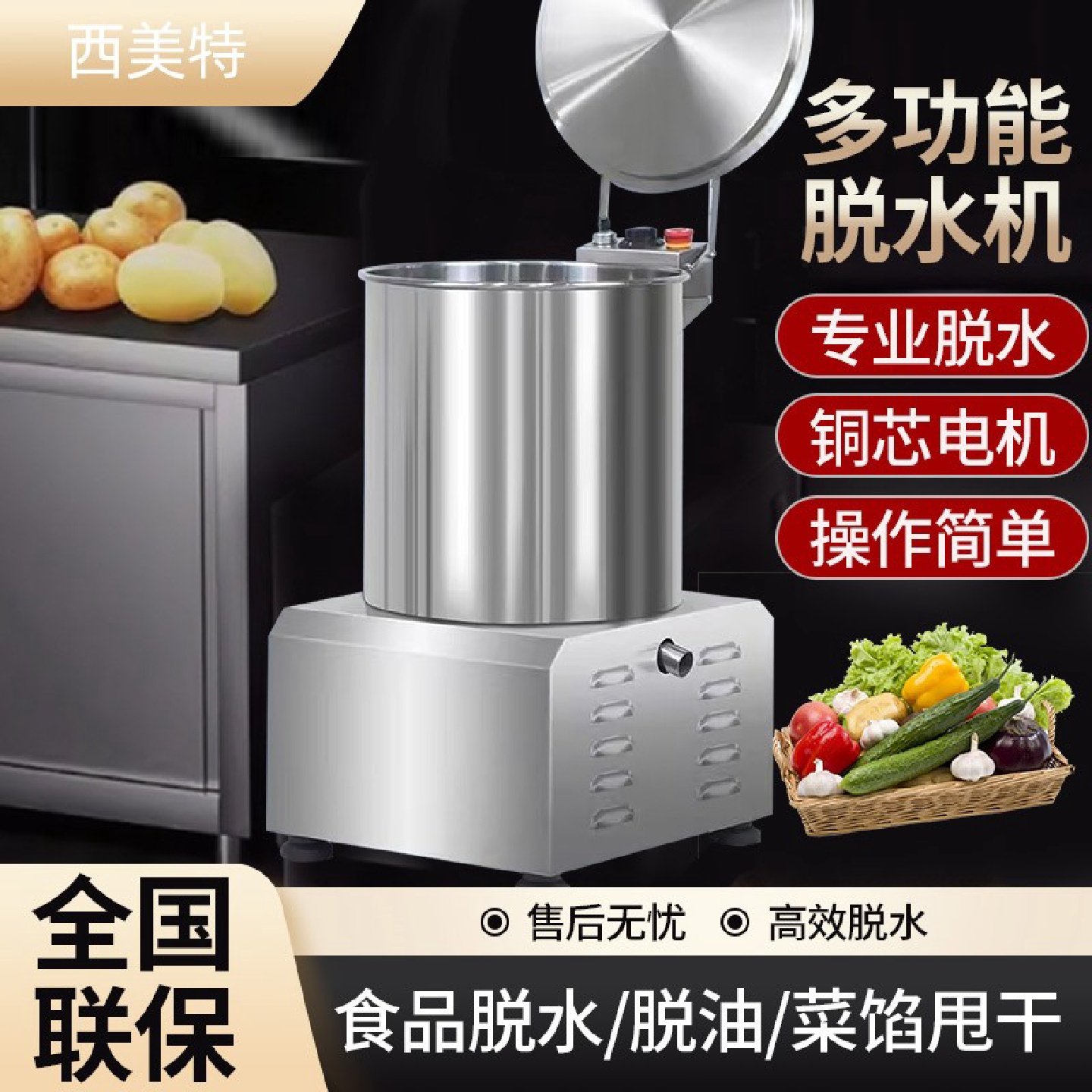 西美特菜馅脱水机商用电动甩干机不锈钢蔬菜甩水脱油器沥水,清洗/食品/商业设备,蔬菜脱水机,淘宝优惠券,粉丝福利购,淘宝优惠卷