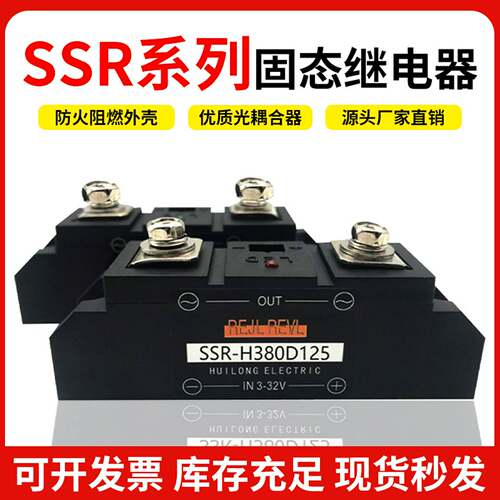 议价-单项固态继电器SSR-380D125PSSR-D155SSR-380D350D400D5