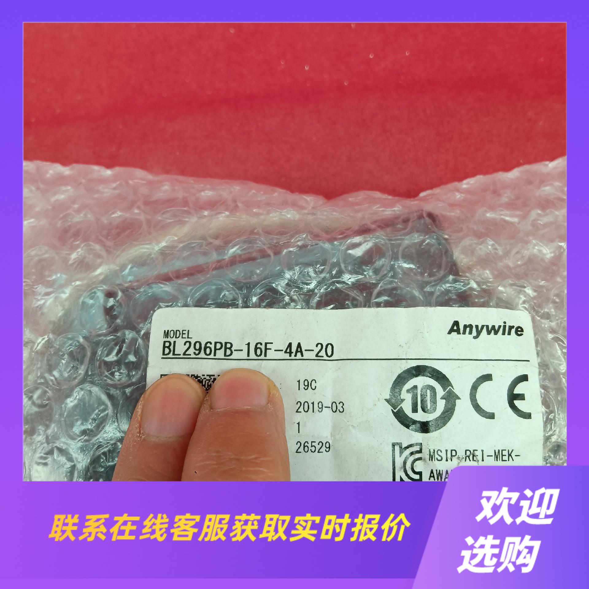 日本Anywire 奈良通讯模块 BL296PB-16F-4拍前询价下单