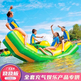 水上跷跷板充气玩具户外游泳池水上乐园香蕉船儿童迷你翘翘板蹦床