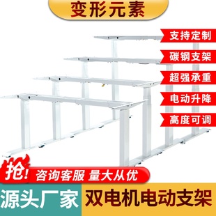 电动升降桌腿双电机双横梁办公桌电脑桌升降支架配件智能升降桌架