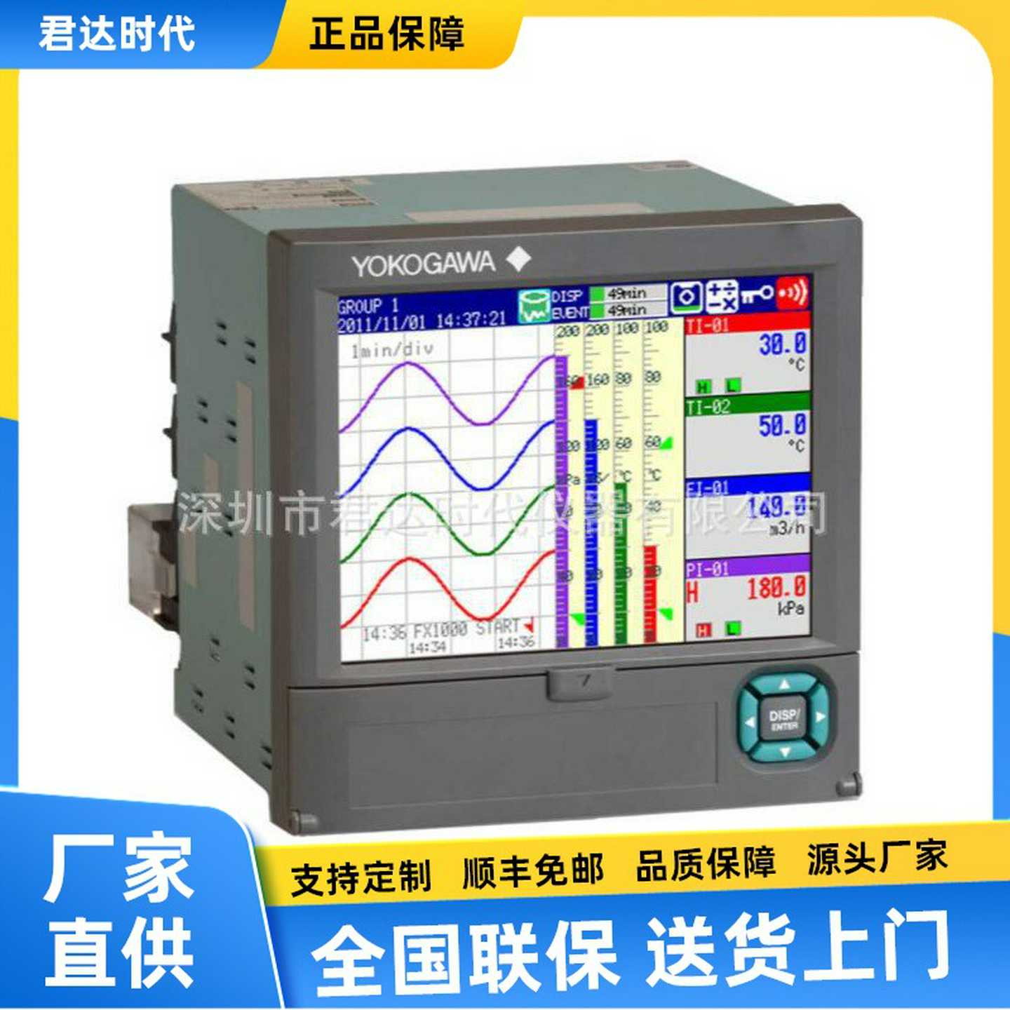 横河yokogawaFuX1000无纸记录仪FX1002/FX1004/FX1006/FX1008/FX
