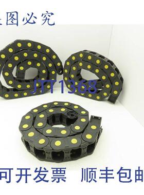 供应WYTL H35 拖链电缆托架 50 毫米 x 35 毫米 3 个装 17 英尺长