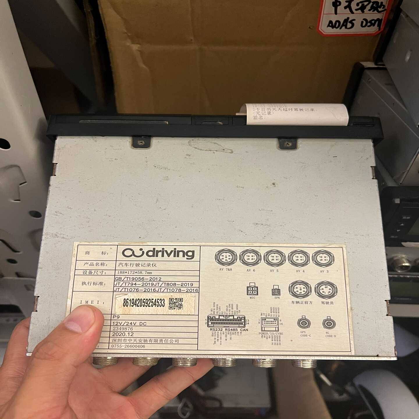 中天安驰P9，货车拆下来的，完好无损。2020年设备，12--议价商品