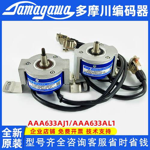 议价奥的斯电梯编码器TAA27076ADY1全新AAA633AJ1TS5216N472多摩