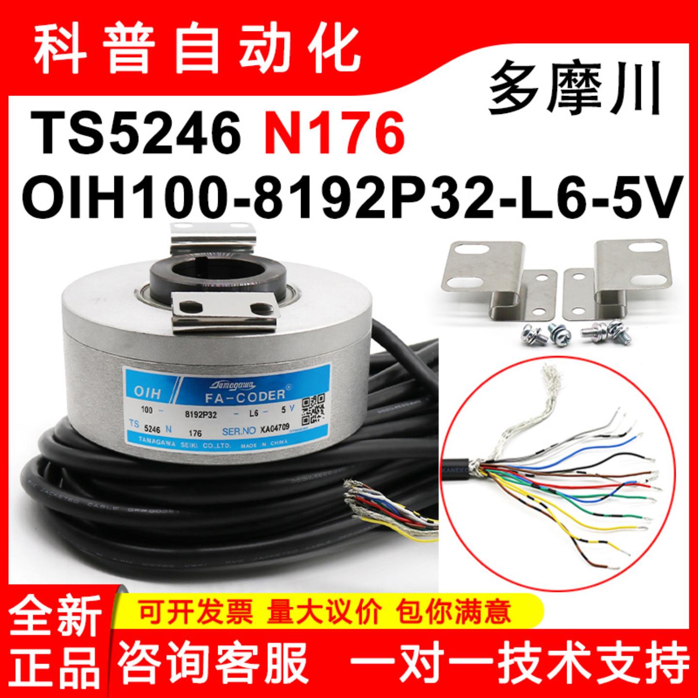 隆兴TS5246N176永大电梯编码器OIH100-8192P32-L6-5V多摩川全*