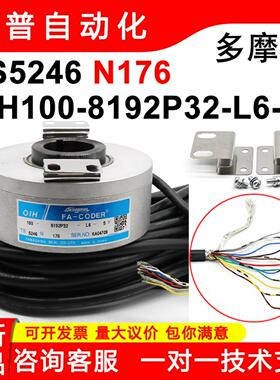 隆兴TS5246N176永大电梯编码器OIH100-8192P32-L6-5V多摩川全*