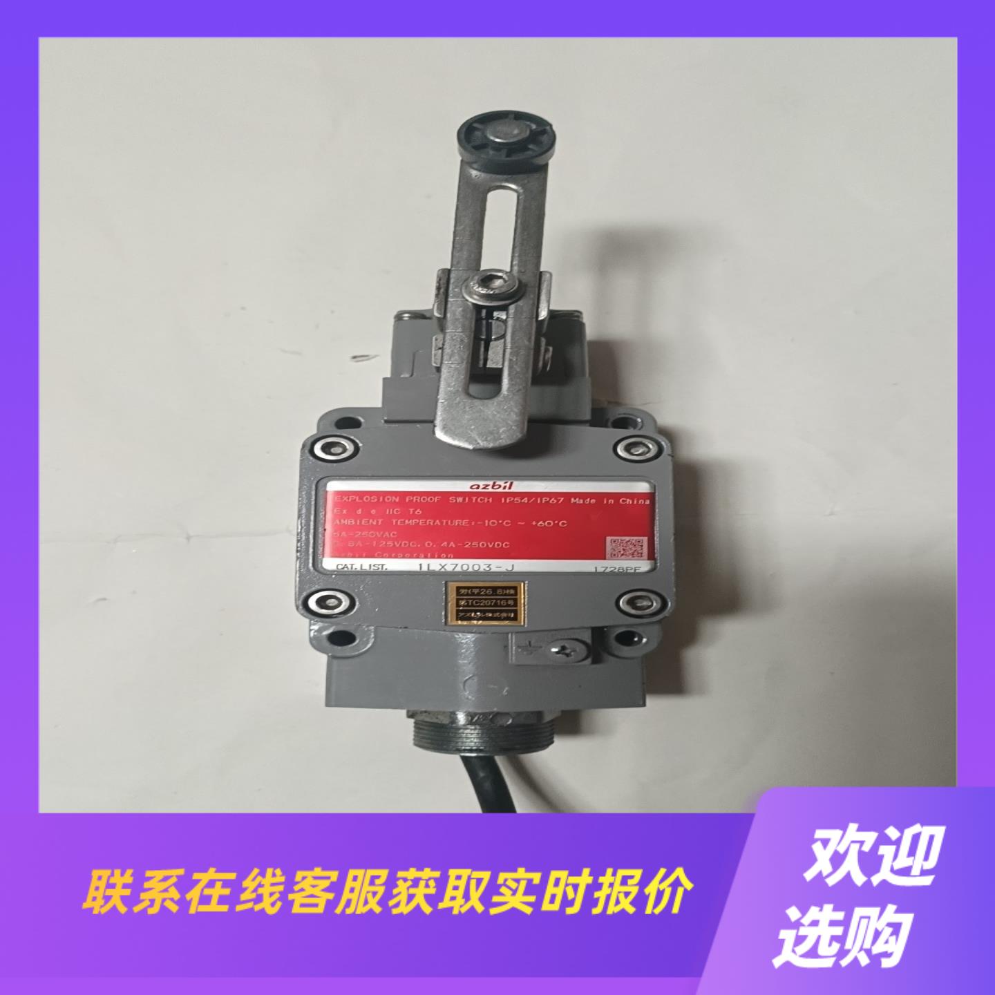 防爆限位开关1LX7003-J拍前询价下单