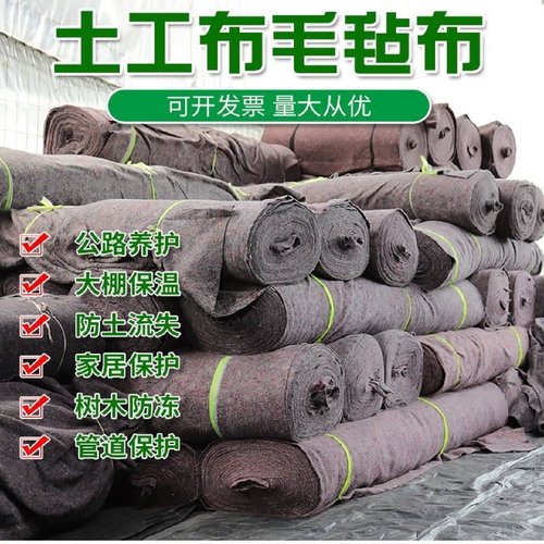 土工布园艺透水滤水建筑土木工程布毛毡布棉毡大棚保温毛毡无纺布
