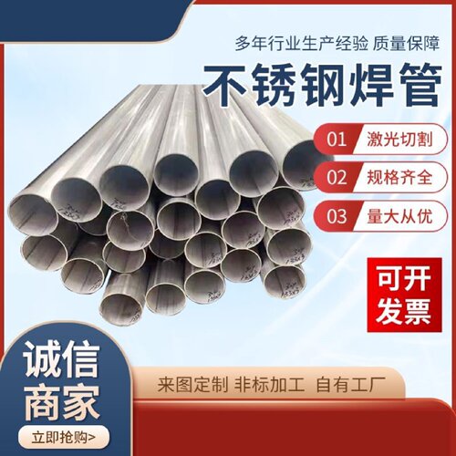 201304不锈钢装饰管焊管大口径空心圆管无缝厚壁零切工业精密管