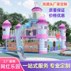 大型户外游乐设备不锈钢滑梯儿童游乐场公园室外幼儿园设施