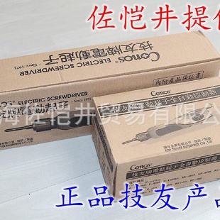 原装 630BL低压直流无碳刷电批 CONOS 技友电批RE