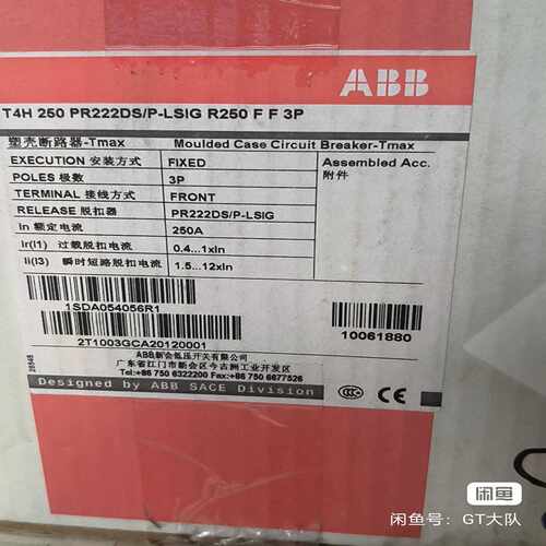 【议价】塑壳断路器T4H250PR222DS/PLSIG