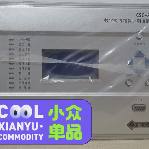 溢价-四方CSC211