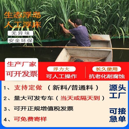 新型环保人工生态浮岛水生种植蔬菜稻浮床方形水上景观造景浮岛板