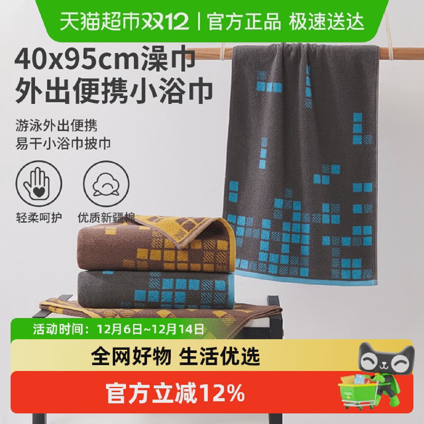 洁玉纯棉便携洗澡加长毛巾小号浴巾40*95cm全棉男士游泳柔软吸水