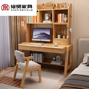 实木书桌书架一体简约轻奢多功能置物电脑桌家用书房办公桌写字桌