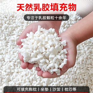 沙发填充物懒人内胆乳胶边角料豆袋颗粒坐垫碎块枕头天然大海绵抱