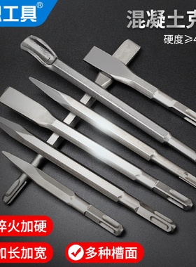kt电锤凿子冲击钻头混凝土方柄四坑圆柄两坑两槽扁凿开槽过墙电镐
