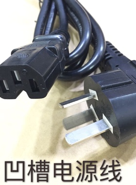 适用思科CISCOWS-C3560X3750X2960XPOE交换机电源线凹口凹槽