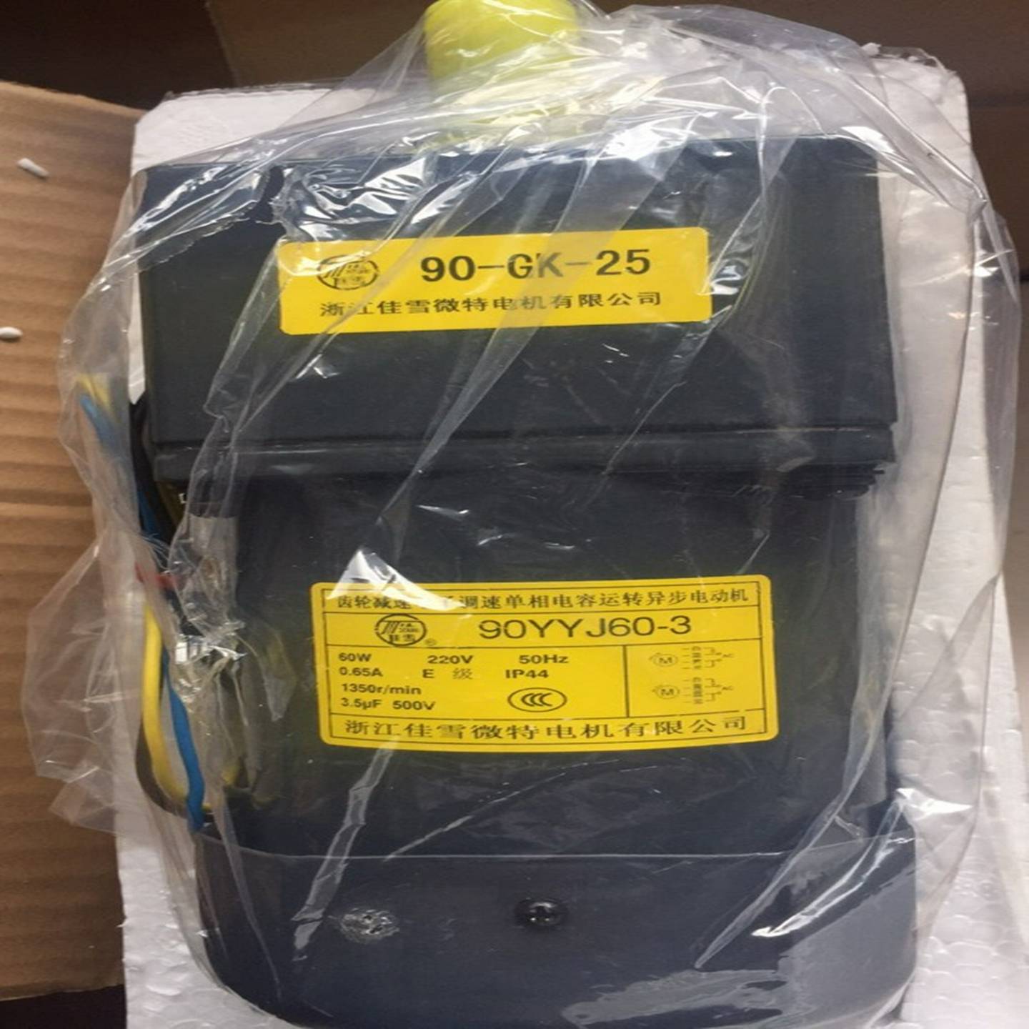 议价议价佳雪电机90YYJ60-3齿轮箱90-GK-2 3 5 75 9 10 125议价