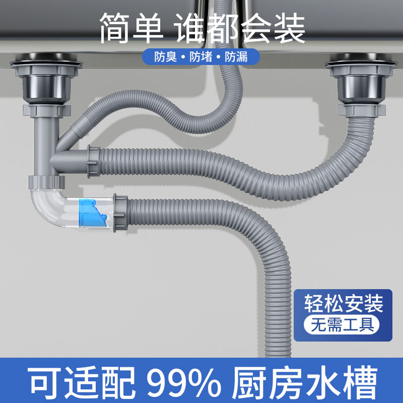厨房洗菜盆下水管管道配件水槽双槽水池下水器洗碗池排水管子