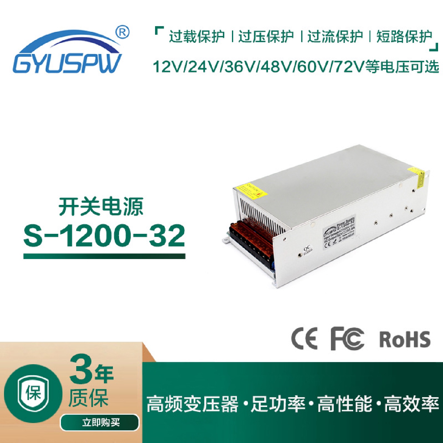 DC32V直流开关电源32V1200W步进机马达电机电源32V37.5A电源