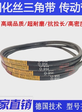 双力三角带传动带Z/O型O700/710/737/750/762/787/790Li皮带