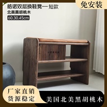 换鞋柜家用北美黑胡桃木入户进门鞋架可坐穿鞋凳耐用实木鞋柜