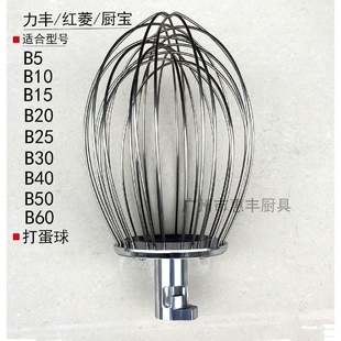 60打蛋球搅拌机头笼粗线机 力丰B5