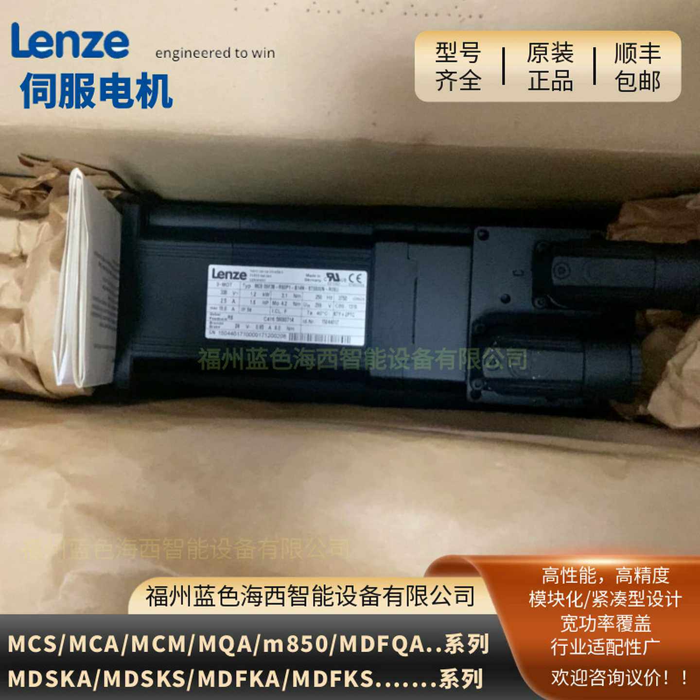 伦茨MCS19J20-RS0P3I-G42N-ST6S00N-R0SUMCS19J20-RS0P3-伺服电机