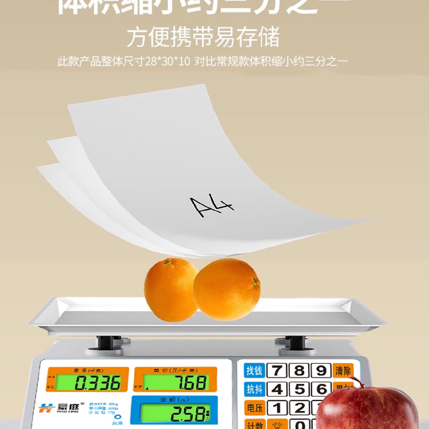 电子秤商用小型家用台秤精准克称食物电子称厨房卖菜称重30公斤称