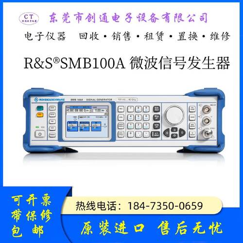 RS罗德SMB100ASMA100ASMB100BSMA100B信号发生器租销售原厂