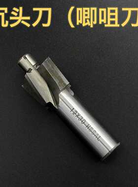 AIA唧咀刀沉头刀白钢铣刀胶口套拔头12*30*32*35*40*42