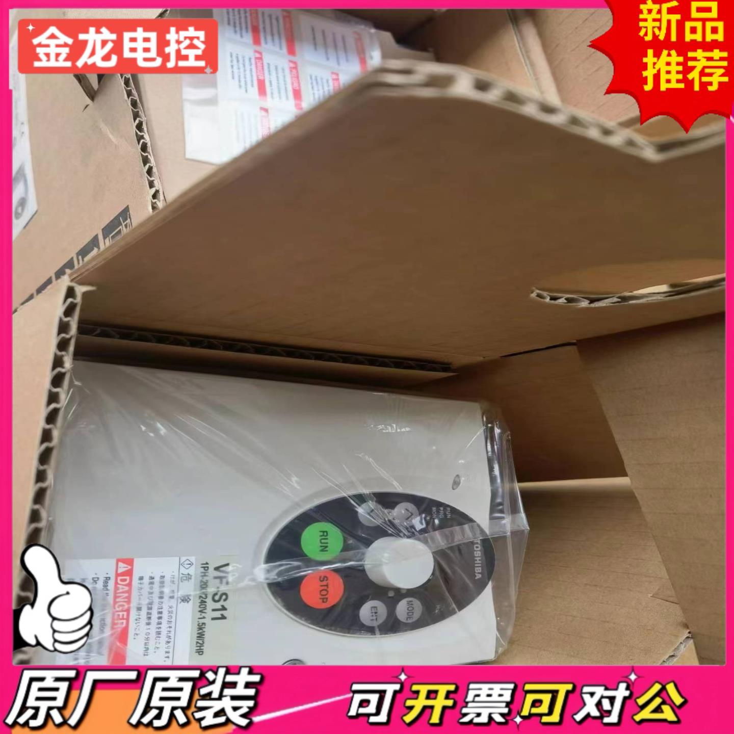 【议价JL】VFS11S-2015PL-WNR5 全新库存 东芝变