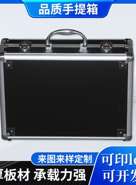 手提箱铝合金黑色仪器仪表箱收纳箱拉杆箱资料小号五金工具箱子