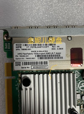 【请询价】HPE 536FLR-T 57840s四口万兆网卡 7643