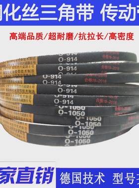三角带传动带Z/O型O1200/1219/1245/1250/1270/1295/1300Li皮带
