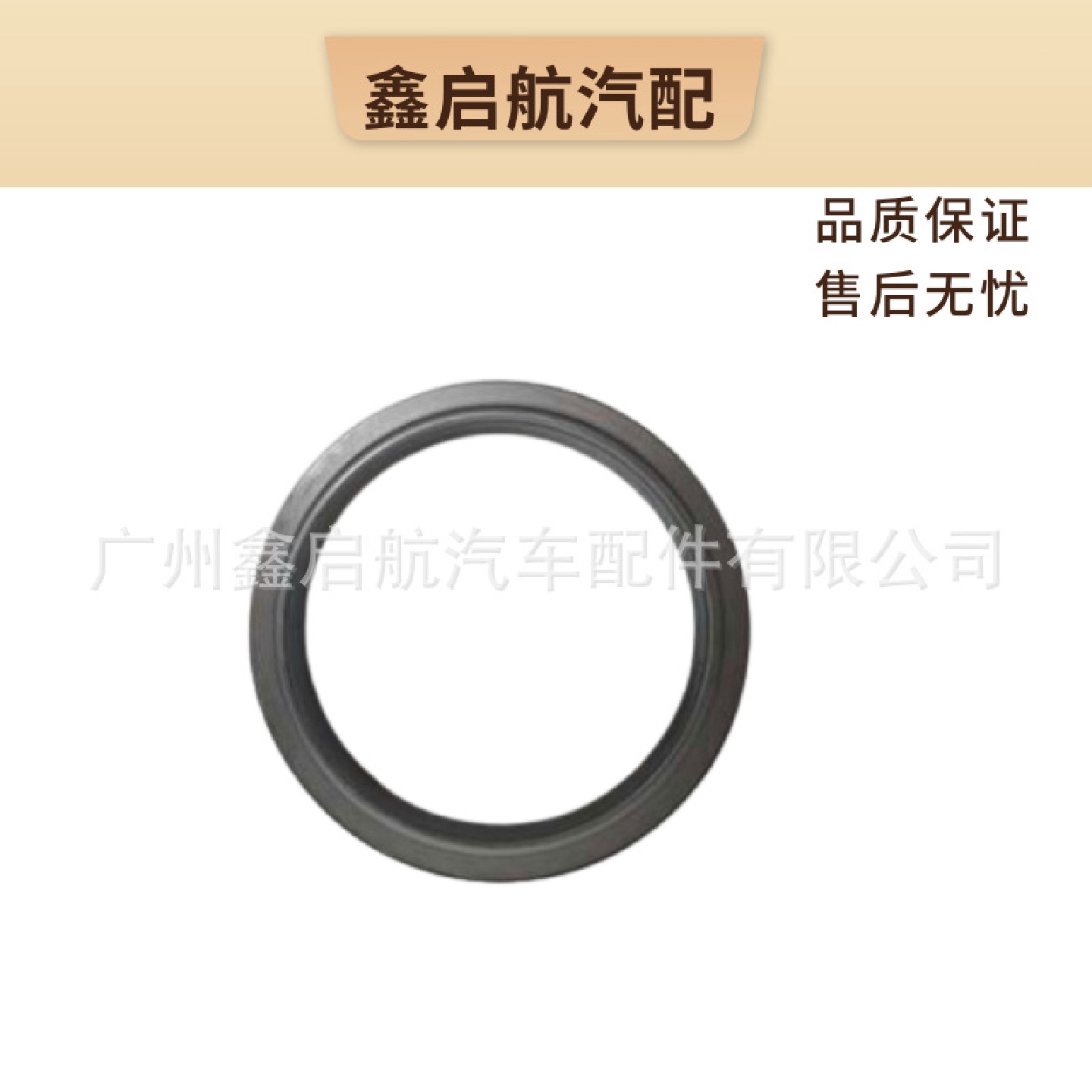 庆铃达咖皮卡4KH1系列配件曲轴油封-后