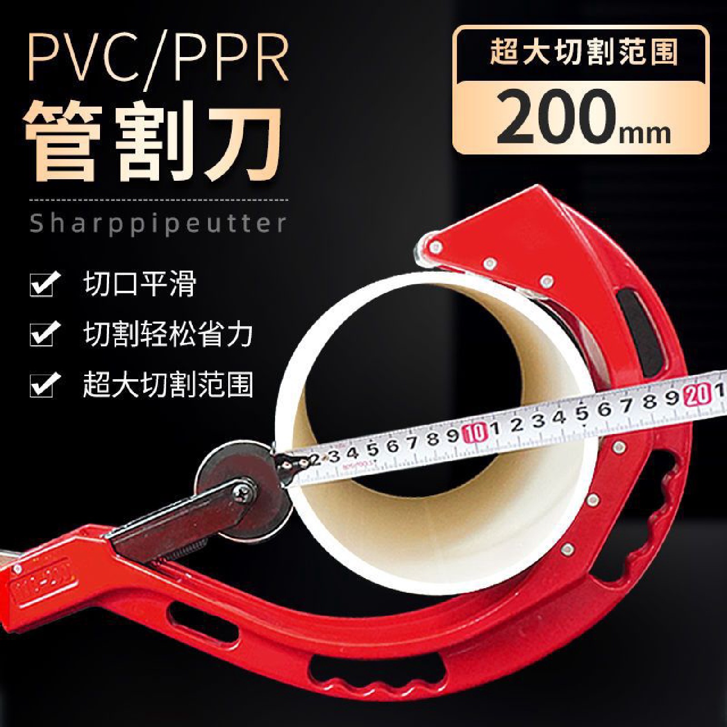 管刀水管剪刀ppr专业剪pvc管剪子切管器旋转式切割刀大号线管快剪