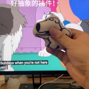 布莱恩狗叫玩偶毛绒挂件搞怪创意抽象恶搞朋友之家周边骂人钥匙扣