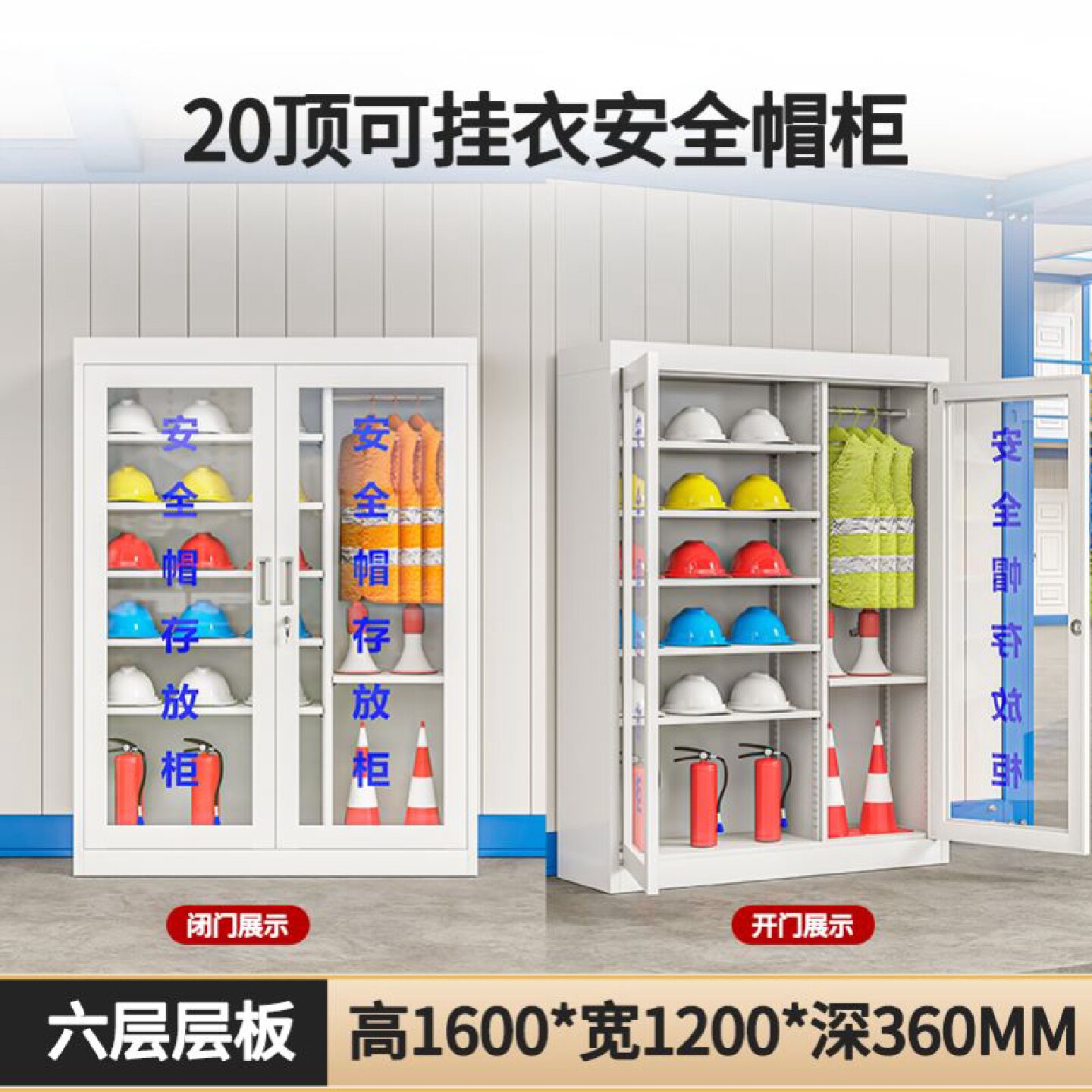 安全帽存放建筑工地工地柜子不锈钢头盔放置电工帽子车间收纳厂家图片