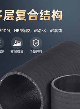 黑色大口径橡胶管软连接夹布橡胶管EPDM丁腈橡胶管空气管耐高温套