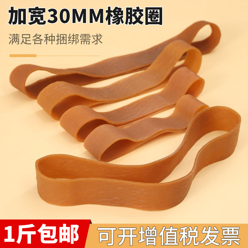宽30MM高弹力耐用橡皮筋强力加长牛皮筋大号工业用耐高温粗橡