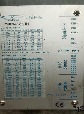 拆机研控  YKA2608MH-B4  5V 步进电机驱动器议价商品