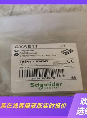 低压辅助触点GCAE11拍前询价下单