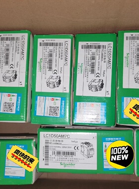 议价交流接触器LCID50AM7C220V三议价