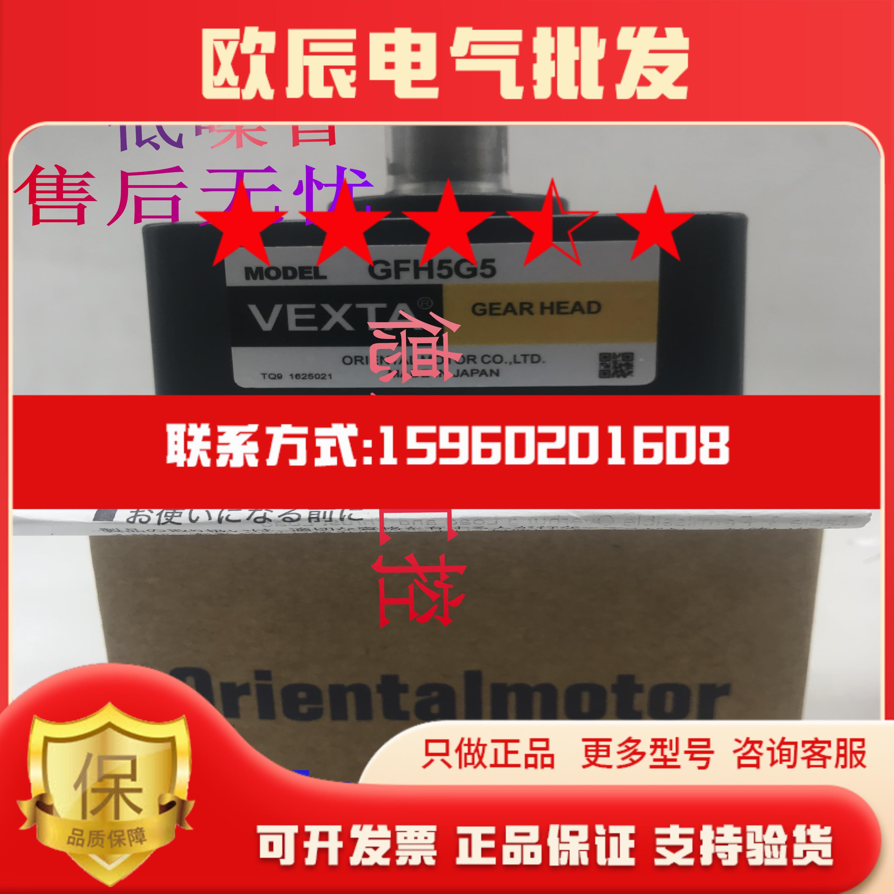 东方减速器GFB5G5 GFB5G30 GFH5G5 GFH5G50 GFS5G100 GFS5G200FR